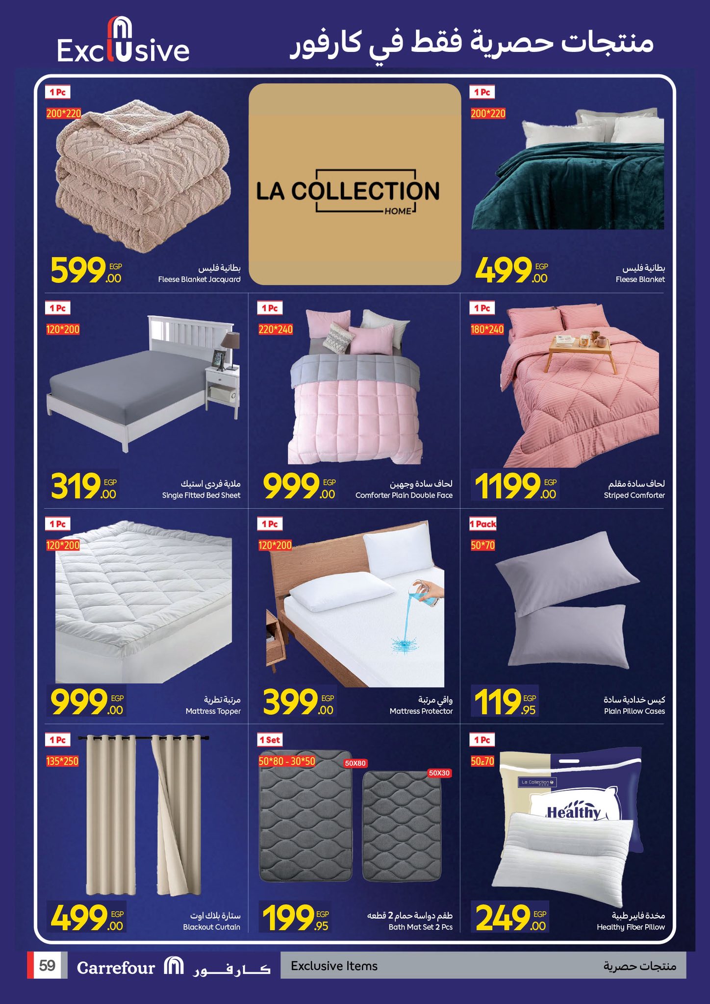 carrefour offers from 23nov to 5nov 2025 عروض كارفور من 23 نوفمبر حتى 5 نوفمبر 2025 صفحة رقم 56